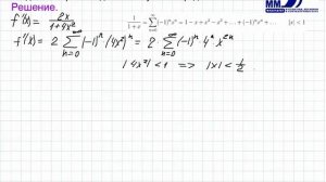 294_Разложение функции в степенной ряд. Часть 1