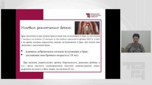 Формирование семейных ценностей | Лектор - Махарадзе Наталья Сергеевна