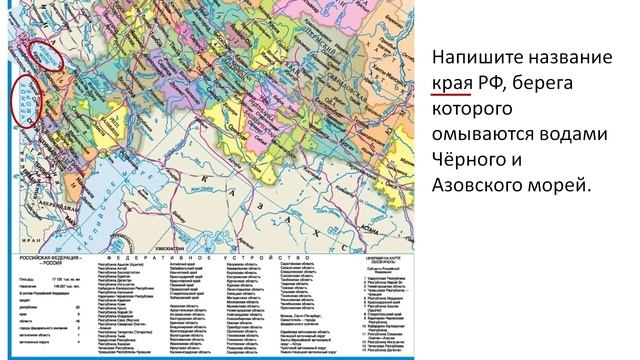 ОГЭ география 2022 Задание №2 [крайние точки и границы России] подготовка