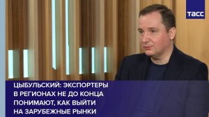 Цыбульский: экспортеры в регионах не до конца понимают, как выйти на зарубежные рынки