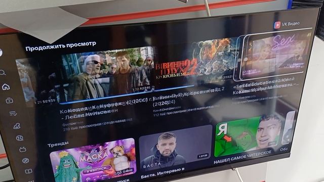 телевизор