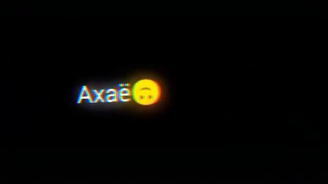 Что такое Ахаё?