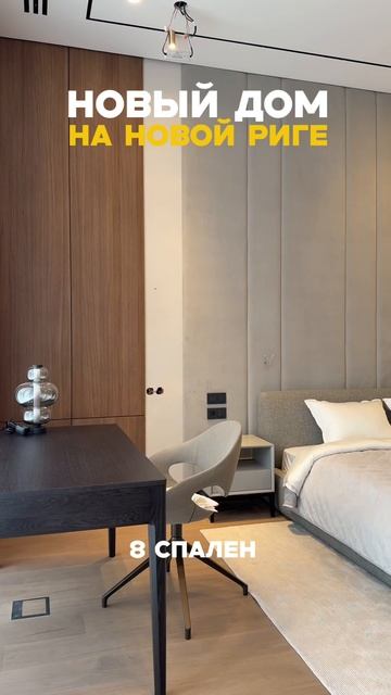 Новый дом на Новой Риге #москва #элитнаянедвижимость #новаярига #новорижскоешоссе #загородныйдом смотреть онлайн