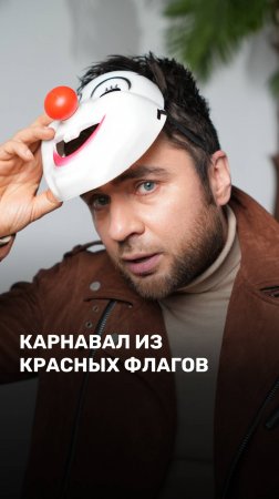 Карнавал из красных флагов