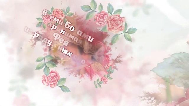 Открытка на 8 марта