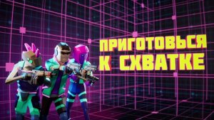 Игры в виртуальной реальности. Арена Another World - Space Battle 2.