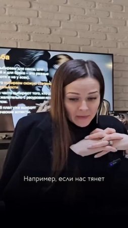 Хотим одних, женимся на других?
