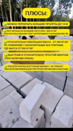 ➡️ Межэтажное перекрытие. Как выбрать ваш вариант? #shorts