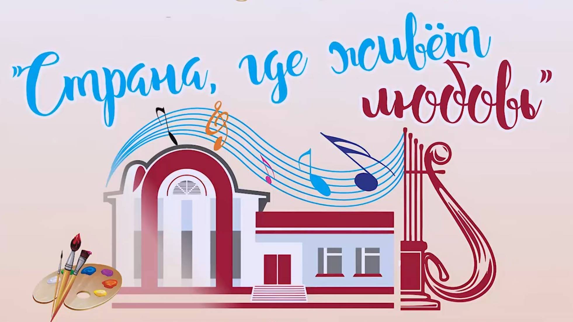 Юбилейный концерт 