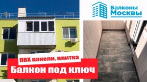 Остекление с крышей и внутренней отделкой