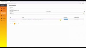 11. Поиск писем