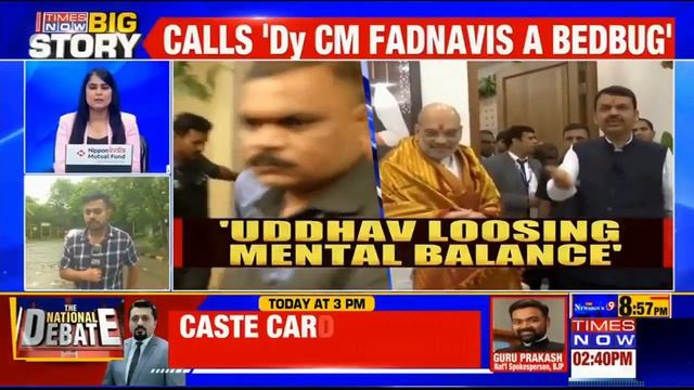 Nityanand Rai Takes A Dig At Uddhav Thackeray,  Says 'Uddhav Reading Congress Script...' | Top News