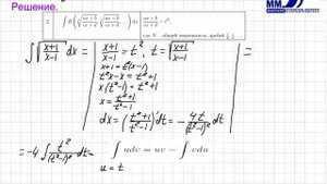 8_Неопределенный интеграл. Интегрирование иррациональных функций. Часть 3