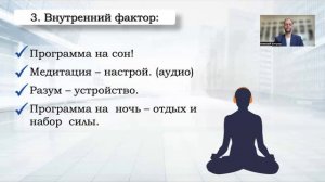 Как выспаться в два раза лучше за то же время