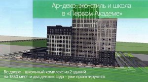 Технопарк Академический. День строителя-2024