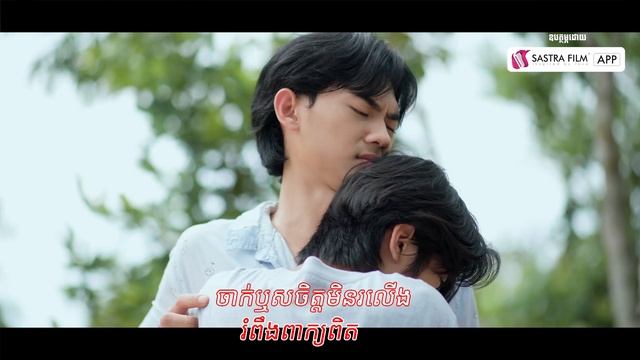 ស្នាមញញឹមពីអ្នកខាងនេះ - Ena Rita | ភ្លេងសុទ្ធ смотреть онлайн