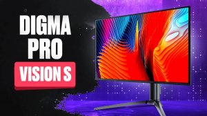 ⚡️ Обзор монитора DIGMA Pro Vison S