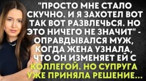 -Просто мне стало скучно. И я захотел вот так вот развлечься. Но это ничего не значит - оправдывался
