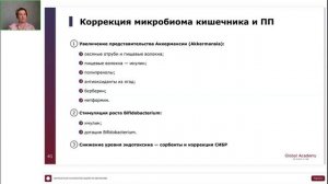Пищевое поведение с точки зрения генетики и физиологии