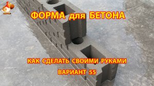 Форма для бетона своими руками идеи для дачи и сада (55)