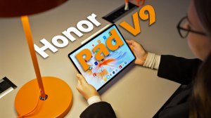 Honor Pad V9 - ТОНКИЙ, 144Hz И ШИКАРНЫЙ ЗВУК! НО ЧТО С ОСТАЛЬНЫМ?