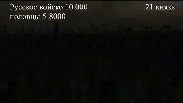 История России. Савромат. Битва на Калке 1223г. 5. Силы сторон