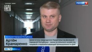 Артем Крамаренко прокомментировал журналистам ВГТРК  начал  весенней посевной кампании в ДНР