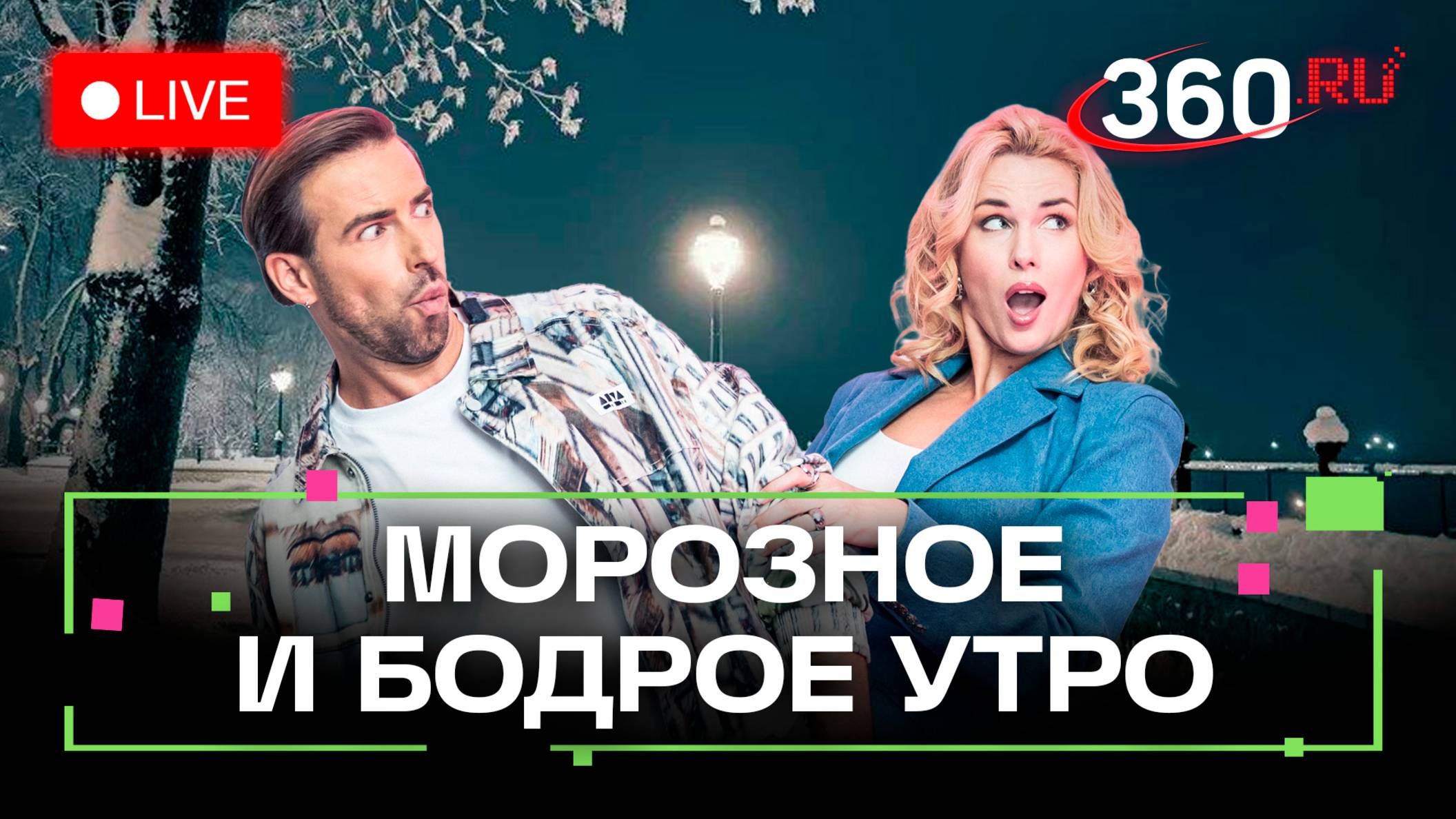 Погода 18 марта. Как согреться в морозное утро. Павловский посад. Руза. Метеострим 360