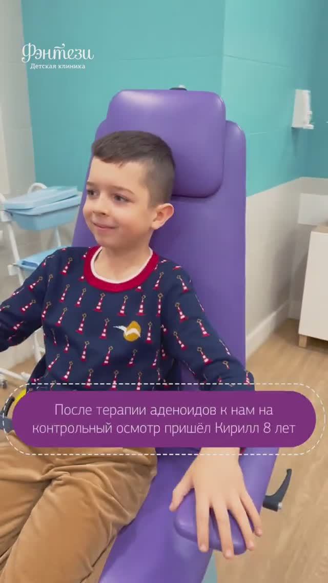 ✅ Результаты лечения после лечения аденоидов