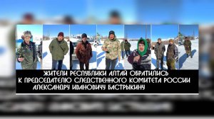 Тысячи пострадавших, у которых украли землю в Республике Алтай|КРУГЛЫЙ СТОЛ КРИК-ТВ в Горно-Алтайск