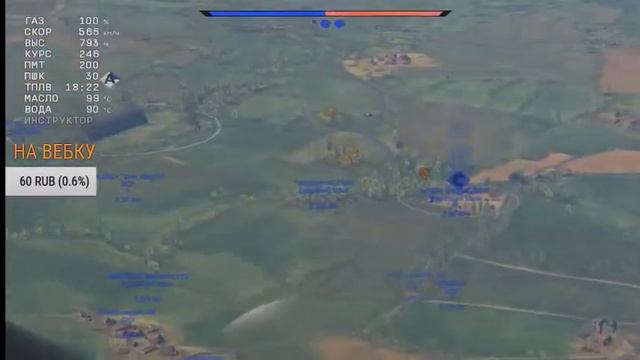 war thunder бмп 1 и6 пе8 миг 9 рб залитай самалеты танки