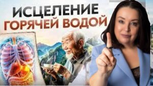 горячая вода