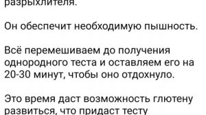 Хворост к чаю