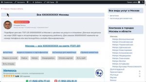 Работа с фильтрами услуг