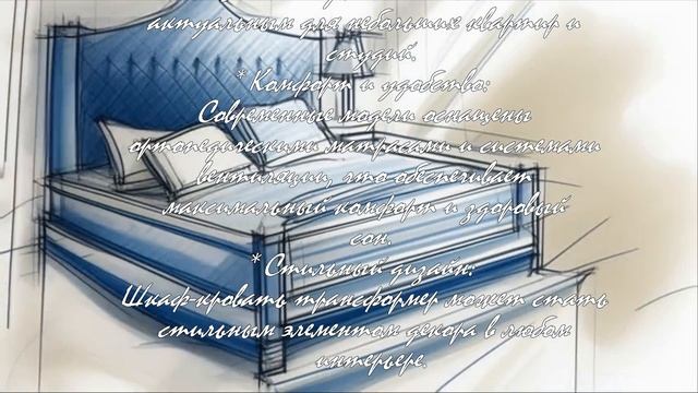 Трансформация пространства: шкаф-кровать-трансформер в интерьере  .