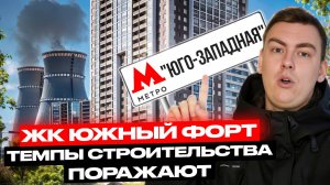 ЖК Южный форт от Лидер Групп! Развитая локация, МЕТРО, инфраструктура!