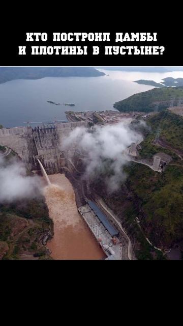 Скрытые факты осушения континента? Или неразумные поступки строительства? смотреть онлайн