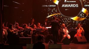 SIRIUS ORCHESTRA Ростелеком Awards