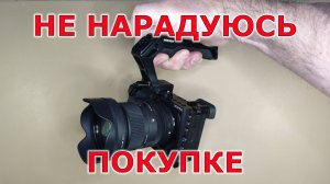 Клетка для фотокамеры SONY a6700