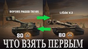 МИР ТАНКОВ/ НОВАЯ ТЕХНИКА В БП 2025