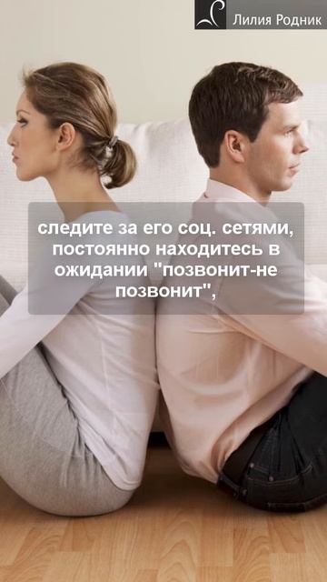 Отношения без Будущего. Как распознать #отношениябезбудущего #каквыйтизамуж #каквлюбитьмужчину