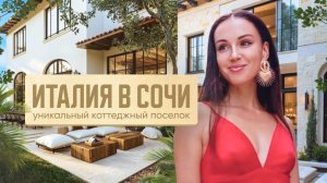 🏡Коттеджный поселок «ФИОРИ»|Мария Кирилкина