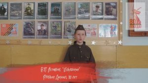 Рыбкин Даниил, 10 лет, В.П. Астафьев, "Искушение"