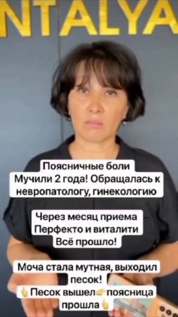 Поясничная боль Нано бальзам 89177376793 консультация Глобал Тренд