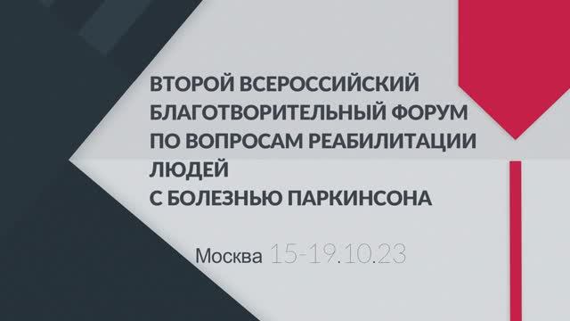 Отчетный ролик по Форуму РОО Включайся 2023