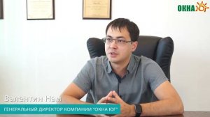 Генеральный директор "Окна Юг" о принципах компании