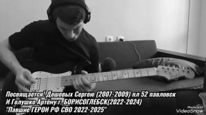 Я ВЕРНУСЬ КАВЕР СОЛО ROKSTARMUNGA 2025 Николай Мунгалов