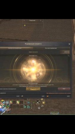 Lineage 2 Essence Шлем маны +5 #shorts