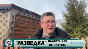 ❤️🔥🔥 Абиссинская скважина Ярославль 💧// Разведка