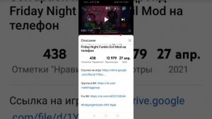 Как установить моды на friday night funkin